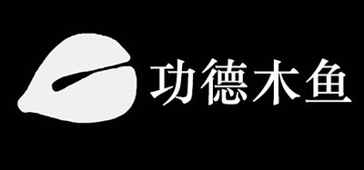 功德木鱼