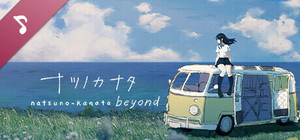 Natsuno-Kanata: Beyond Summer OST banner