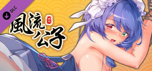 风流公子额外内容 romantic young man banner
