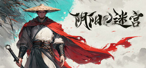 阴阳迷宫 banner