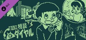 「奇天烈相談ダイヤル」HEARD未回収怪異のみ出現 banner