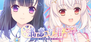 书恋与君：美少女教我追系花 banner