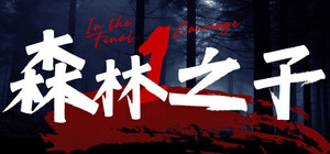 Sons Of The Dream Forest banner