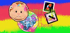 动物炸弹棋 / Animal Bomb Chess banner