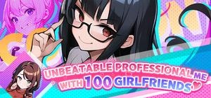 无敌职业的我俘虏的100个女友 banner