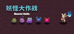 Monster Battle banner