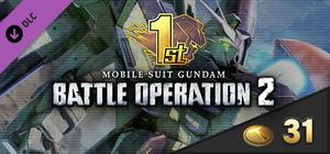MOBILE SUIT GUNDAM BATTLE OPERATION 2 - 1st Anniversary Token Pack banner
