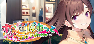 恋色ぱれっと - Love Palette banner