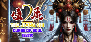 The Jiang Shi 2 ：Curse of Soul banner