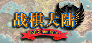 战棋大陆 banner