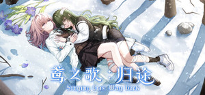 鸢之歌：归途 banner