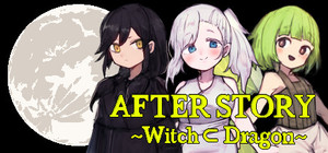 AFTER STORY ～Witch ⊂ Dragon～ banner