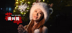请叫我英雄 banner