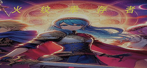 火纹幸存者Fire Survivors banner