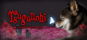 Tsugunohi -Pocky dog's adventure banner