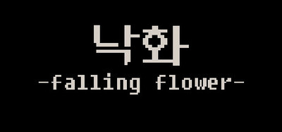 낙화 -falling flower