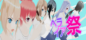 ヘライア祭 banner