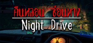Night Drive: คืนหลอน ซ่อนทาง banner