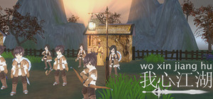 woxinjianghu banner