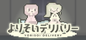 よりそいデリバリー banner