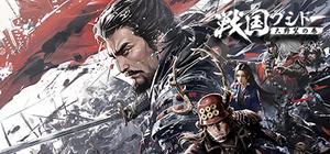 戦国ブシドー〜大野望の巻〜 banner