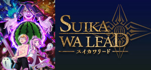 SUIKAWA LEAD banner
