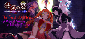 狂気の宴 ～禁断の誘惑に溺れる夜～（The Feast of Madness - A Night of Drowning in Forbidden Temptation-） banner