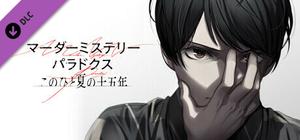 Murder Mystery Paradox: Fifteen Years of Summer Art Book banner