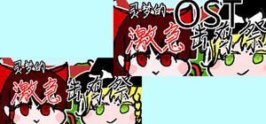 game + ost banner