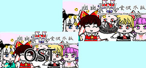 game + ost banner