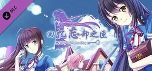 Memory Oblivion Box - Radio Drama banner