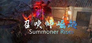 召唤师崛起 The Summoner rises banner