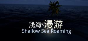 浅海漫游 banner