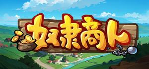 奴隶商人 banner