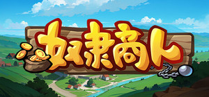 奴隶商人 banner
