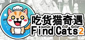 Find Cats2 吃货猫奇遇 banner