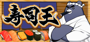 寿司王 -sushi ou banner