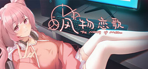 风物恋歌（The Memory of Mallet) banner