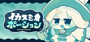 イカスミポーション banner