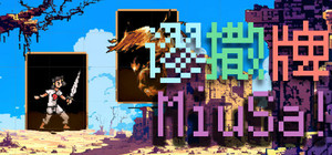 谬撒牌MiuSa banner