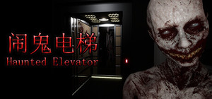 Haunted Elevator - 闹鬼电梯 banner