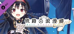 Maitetsu:Last Run!! - Rail Romanesque origin banner