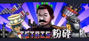 Tetris Crush banner