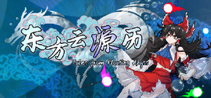 东方云源历 ~ Tales from Floating Abyss banner