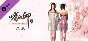 嗜血印 Bloody Spell DLC 汉服 banner