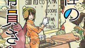 The Yokai Caretaker Vol. 6 - 9 banner