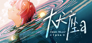 大犬座Alpha banner