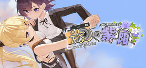 Wayfarer Of Hydrangea banner