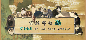Cats of the Song Dynasty banner