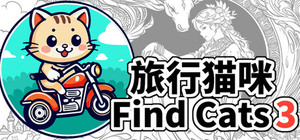 Find Cats 3 旅行猫咪 banner